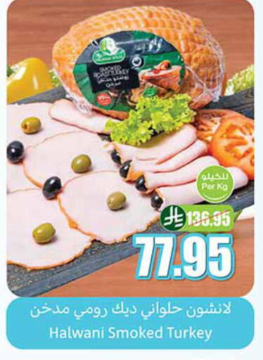 available at أسواق عبد الله العثيم in مملكة العربية السعودية, السعودية, سعودية - سكاكا