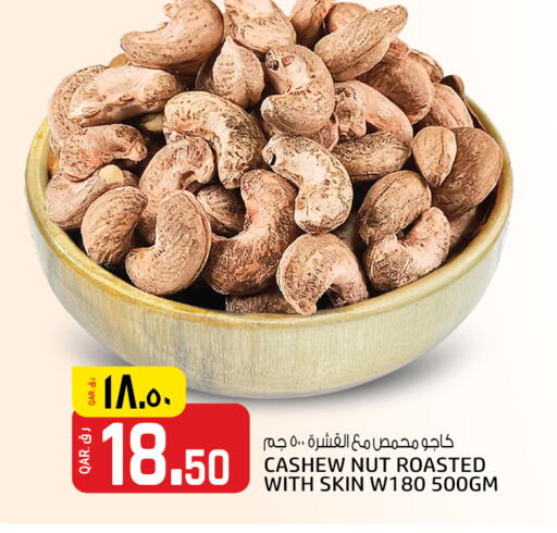 available at Kenz Doha Hypermarket in Qatar - Al-Shahaniya