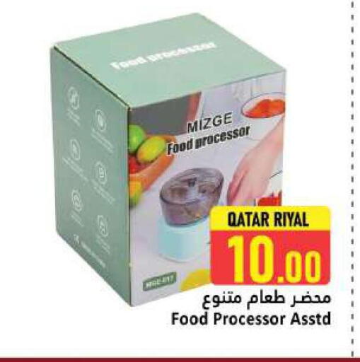 Food Processor available at Dana Hypermarket in Qatar - Al Khor