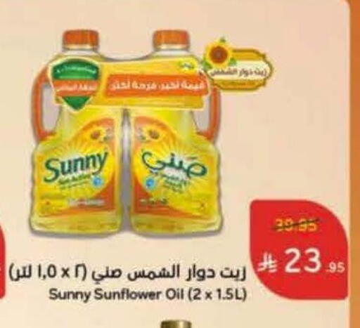 SUNNY Sunflower Oil available at Hyper Panda in KSA, Saudi Arabia, Saudi - Al Khobar