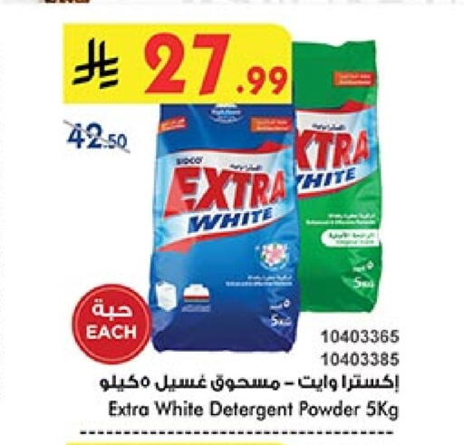 EXTRA WHITE Detergent available at Bin Dawood in KSA, Saudi Arabia, Saudi - Jeddah
