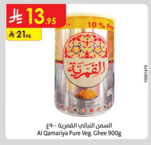 Vegetable Ghee available at Danube in KSA, Saudi Arabia, Saudi - Jeddah