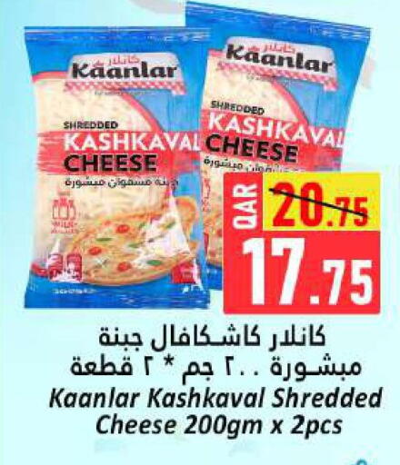 available at دانة هايبرماركت in قطر - أم صلال