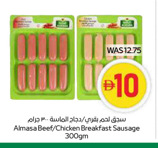 نقانق الدجاج available at سبار هايبرماركت in الإمارات العربية المتحدة , الامارات - رَأْس ٱلْخَيْمَة