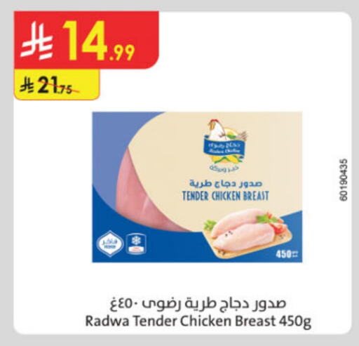 available at الدانوب in مملكة العربية السعودية, السعودية, سعودية - الخبر‎