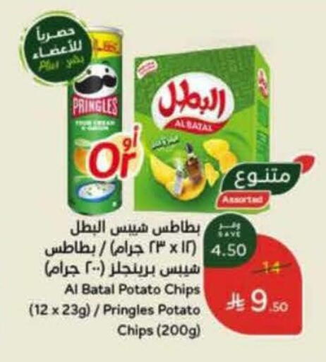 Potato available at هايبر بنده in مملكة العربية السعودية, السعودية, سعودية - الخبر‎