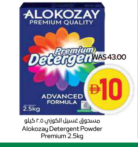 ALOKOZAY Detergent available at SPAR Hyper Market  in UAE - Ras al Khaimah