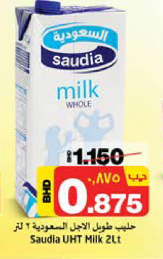 SAUDIA Long Life / UHT Milk available at NESTO  in Bahrain