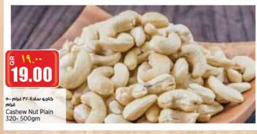 available at Retail Mart in Qatar - Al-Shahaniya