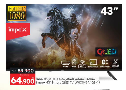 إمبيكس تلفاز ذكي available at أنصار جاليري in البحرين