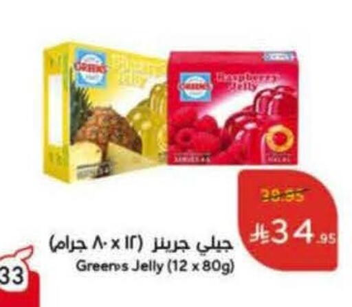 Jelly available at Hyper Panda in KSA, Saudi Arabia, Saudi - Al-Kharj