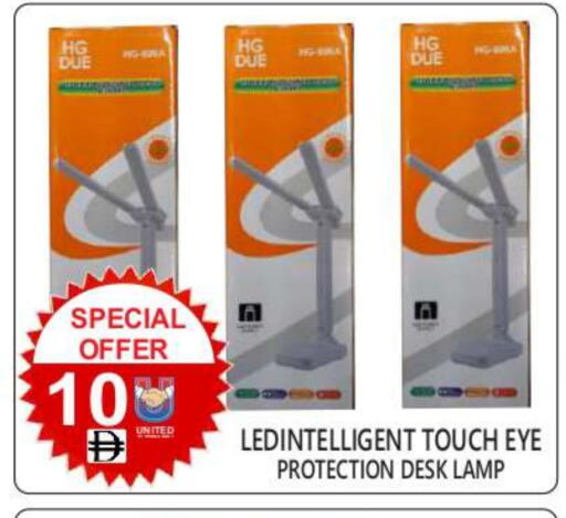 available at يونايتد هيبر ماركت in الإمارات العربية المتحدة , الامارات - دبي