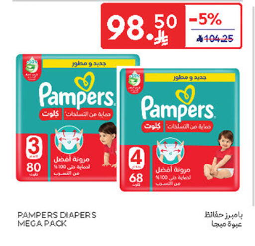 Pampers available at Carrefour in KSA, Saudi Arabia, Saudi - Buraidah
