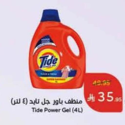 تايد منظف available at هايبر بنده in مملكة العربية السعودية, السعودية, سعودية - جدة