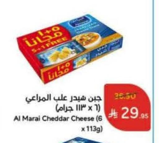 ALMARAI Cheddar Cheese available at Hyper Panda in KSA, Saudi Arabia, Saudi - Al-Kharj