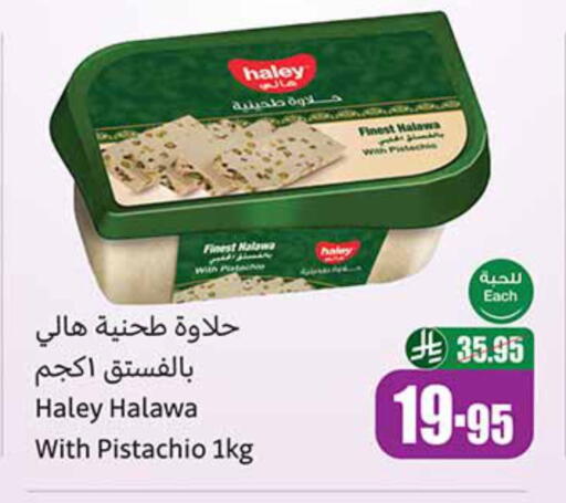 HALEY Tahina & Halawa available at Othaim Markets in KSA, Saudi Arabia, Saudi - Al Khobar