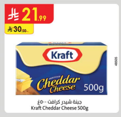 KRAFT Cheddar Cheese available at Danube in KSA, Saudi Arabia, Saudi - Al-Kharj