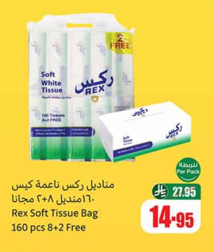 available at Othaim Markets in KSA, Saudi Arabia, Saudi - Al Khobar