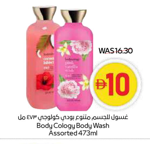 available at سبار هايبرماركت in الإمارات العربية المتحدة , الامارات - دبي