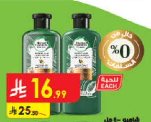 Shampoo / Conditioner available at Danube in KSA, Saudi Arabia, Saudi - Al Khobar