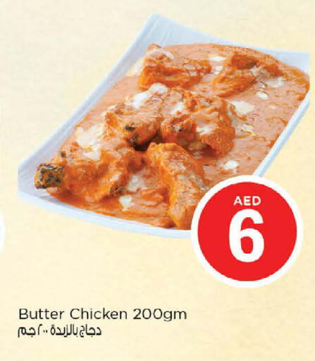available at نستو هايبرماركت in الإمارات العربية المتحدة , الامارات - رَأْس ٱلْخَيْمَة