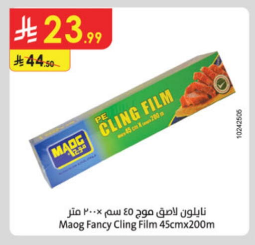 Cling Film available at Danube in KSA, Saudi Arabia, Saudi - Al-Kharj