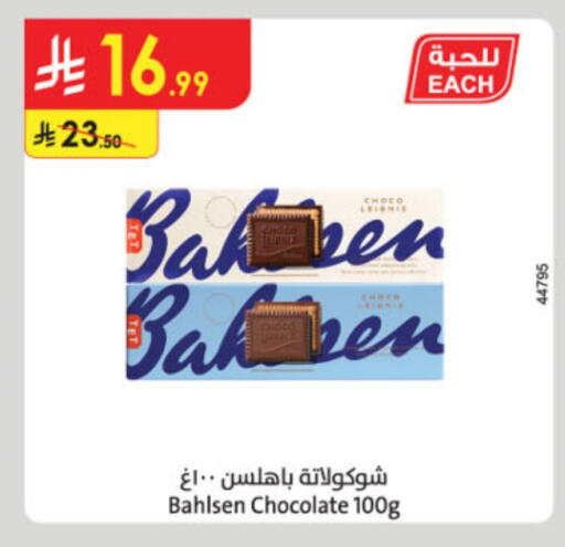 available at Danube in KSA, Saudi Arabia, Saudi - Tabuk