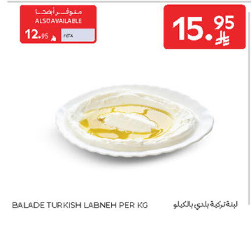 لبنة available at كارفور in مملكة العربية السعودية, السعودية, سعودية - بريدة