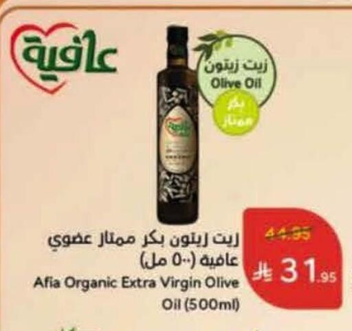 عافية  زيت الزيتون البكر available at هايبر بنده in مملكة العربية السعودية, السعودية, سعودية - الخبر‎