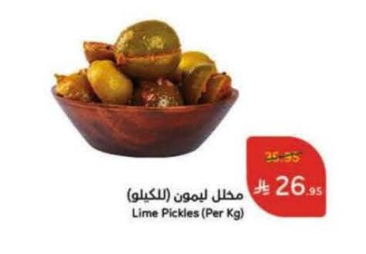 Pickle available at Hyper Panda in KSA, Saudi Arabia, Saudi - Tabuk