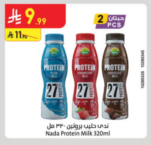 ندى حليب البروتين available at الدانوب in مملكة العربية السعودية, السعودية, سعودية - الخبر‎