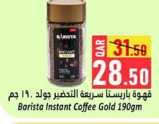 Coffee available at Dana Hypermarket in Qatar - Umm Salal