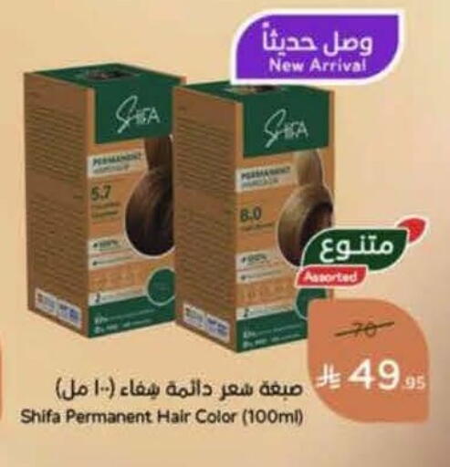 Hair Colour available at Hyper Panda in KSA, Saudi Arabia, Saudi - Al Khobar