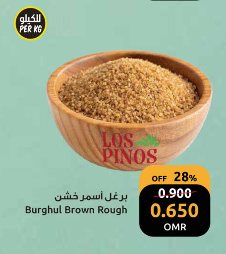 available at مركز سلطان in عُمان - مسقط‎
