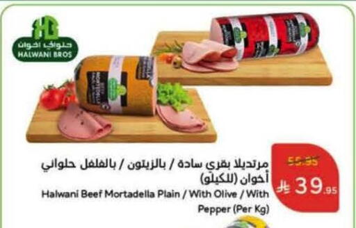 Pepper available at Hyper Panda in KSA, Saudi Arabia, Saudi - Jeddah