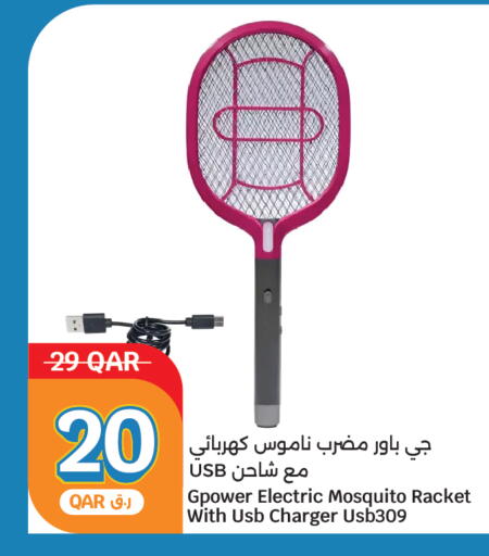 Insect Repellent available at City Hypermarket in Qatar - Al-Shahaniya