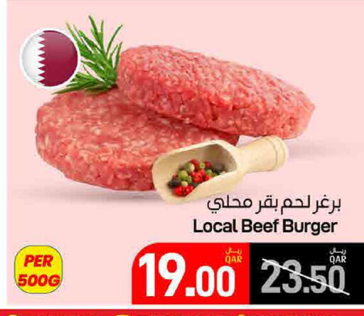 حم بقرى available at ســبــار in قطر - الريان