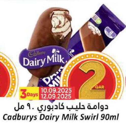 available at Dana Hypermarket in Qatar - Al Rayyan