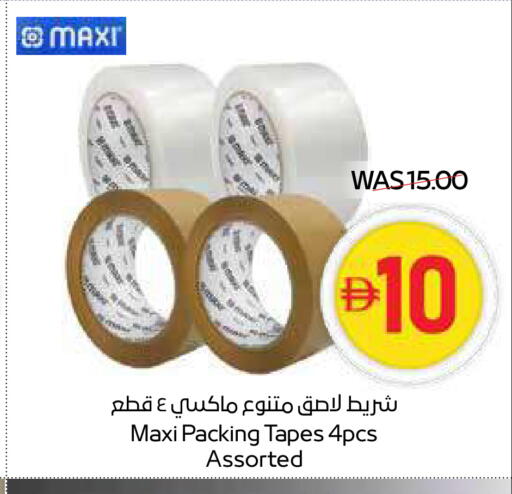 available at ADCOOP in UAE - Ras al Khaimah