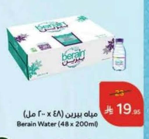 BERAIN available at Hyper Panda in KSA, Saudi Arabia, Saudi - Al Khobar