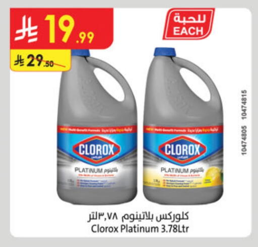 CLOROX General Cleaner available at Danube in KSA, Saudi Arabia, Saudi - Al-Kharj