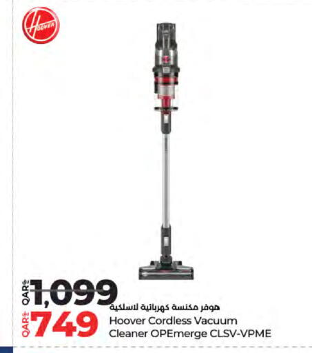 مكنسة كهربائية available at لولو هايبرماركت in قطر - الدوحة