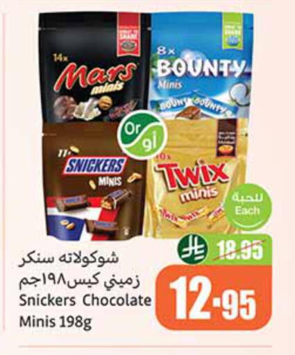 available at Othaim Markets in KSA, Saudi Arabia, Saudi - Tabuk
