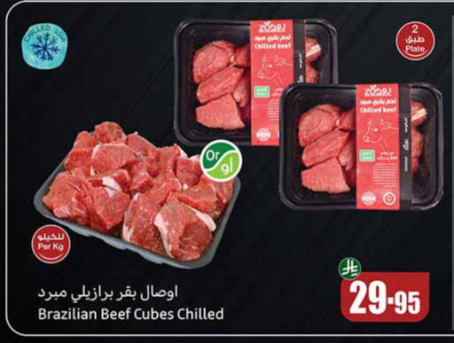 Beef available at Othaim Markets in KSA, Saudi Arabia, Saudi - Al Khobar