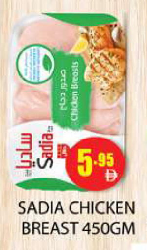 SADIA Chicken Breast available at Zain Mart Supermarket in UAE - Ras al Khaimah