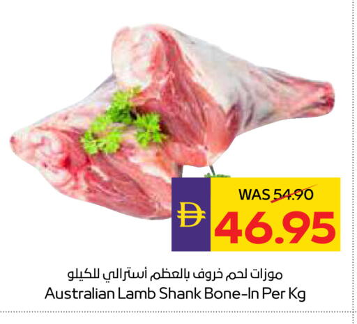 لحم الضأن / الغنم available at أدكووب in الإمارات العربية المتحدة , الامارات - رَأْس ٱلْخَيْمَة