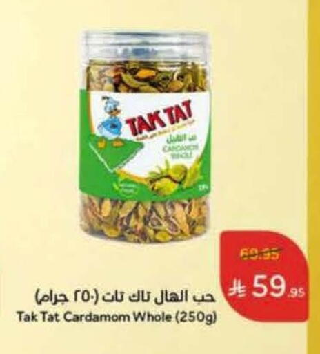 أعشاب مجففة available at هايبر بنده in مملكة العربية السعودية, السعودية, سعودية - الخرج