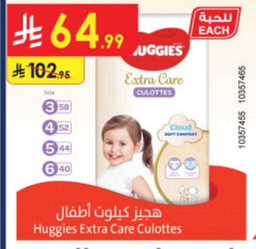هاجيز available at الدانوب in مملكة العربية السعودية, السعودية, سعودية - تبوك