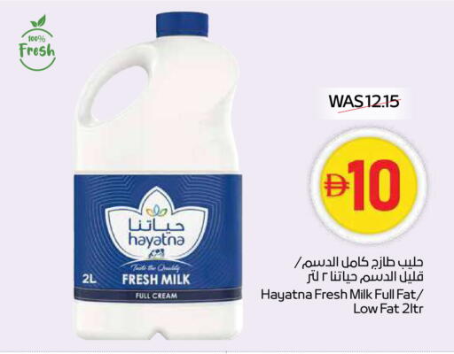 HAYATNA Fresh Milk available at SPAR Hyper Market  in UAE - Ras al Khaimah