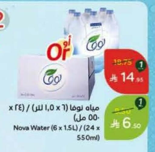 NOVA available at Hyper Panda in KSA, Saudi Arabia, Saudi - Al Khobar